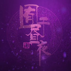 无码国产片在线观看
